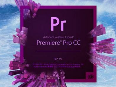 premiere Pro2020下载