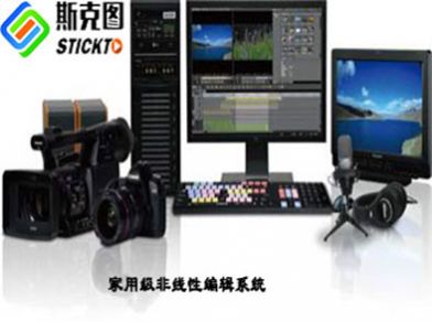 硕影SY-EDIT200家用高清非线性编辑系统